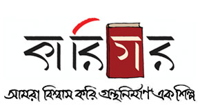 Karigar Publishers